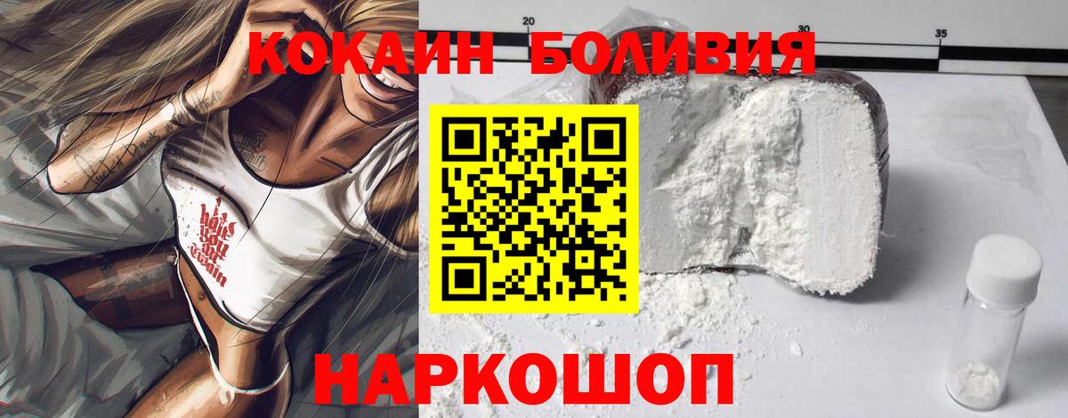 закладка  Кокаин Эквадор  Вход с VPN  Пушкино  Кокаин 98% 