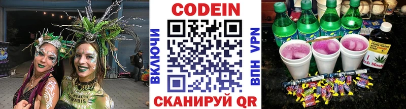 MEGA ССЫЛКА  Пушкино  Кодеиновый сироп Lean напиток Lean (лин) 