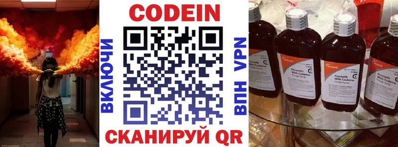 Codein Purple Drank Пушкино