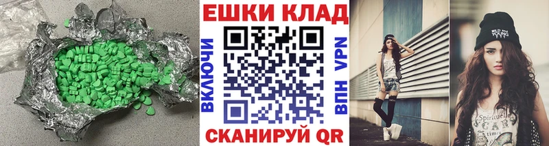 Ecstasy 250 мг  Пушкино 