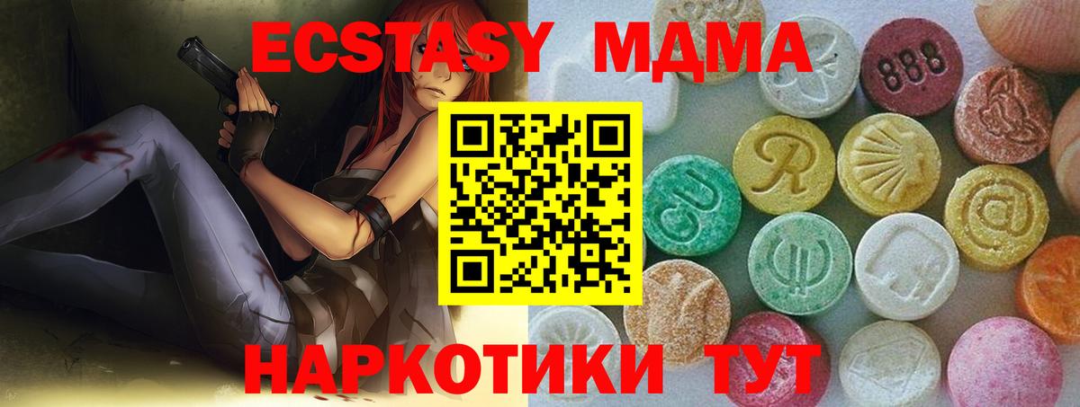 Пушкино  Экстази 300 mg  Ecstasy 280 MDMA  Ecstasy  Вход с VPN 