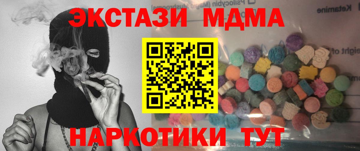 Экстази 250 мг Пушкино
