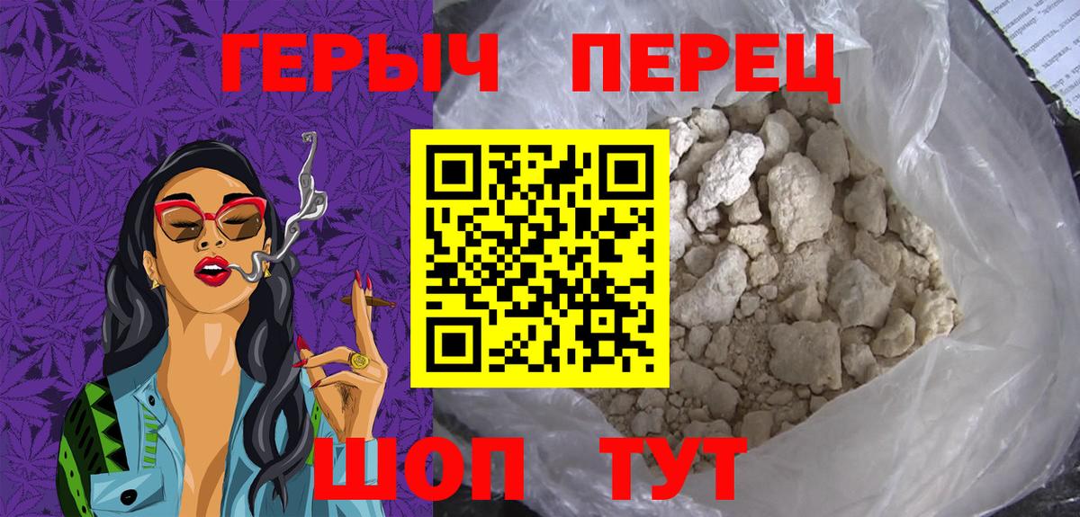 ГЕРОИН  Героин Heroin  Вход с VPN  Пушкино 