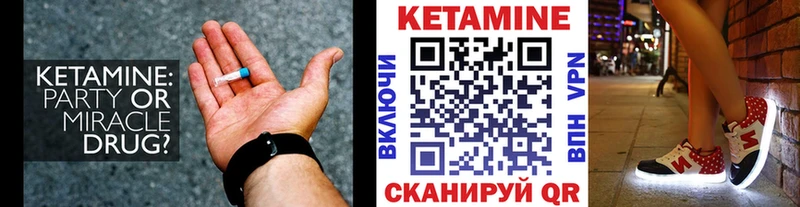 хочу   Пушкино  блэк спрут онион  КЕТАМИН VHQ 