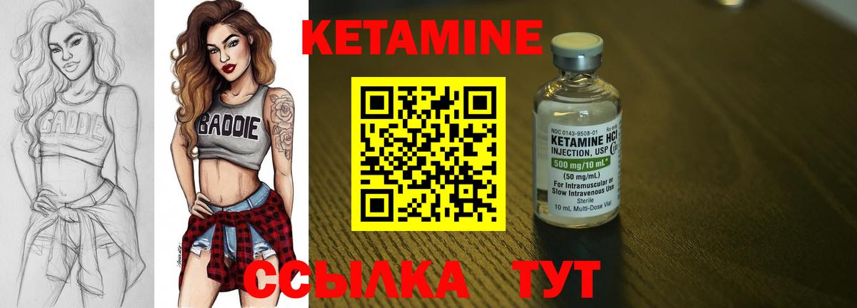 Кетамин ketamine Пушкино