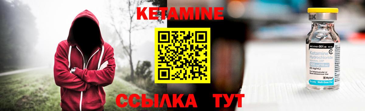 Пушкино  блэк спрут ССЫЛКА  Вход с VPN  КЕТАМИН ketamine 