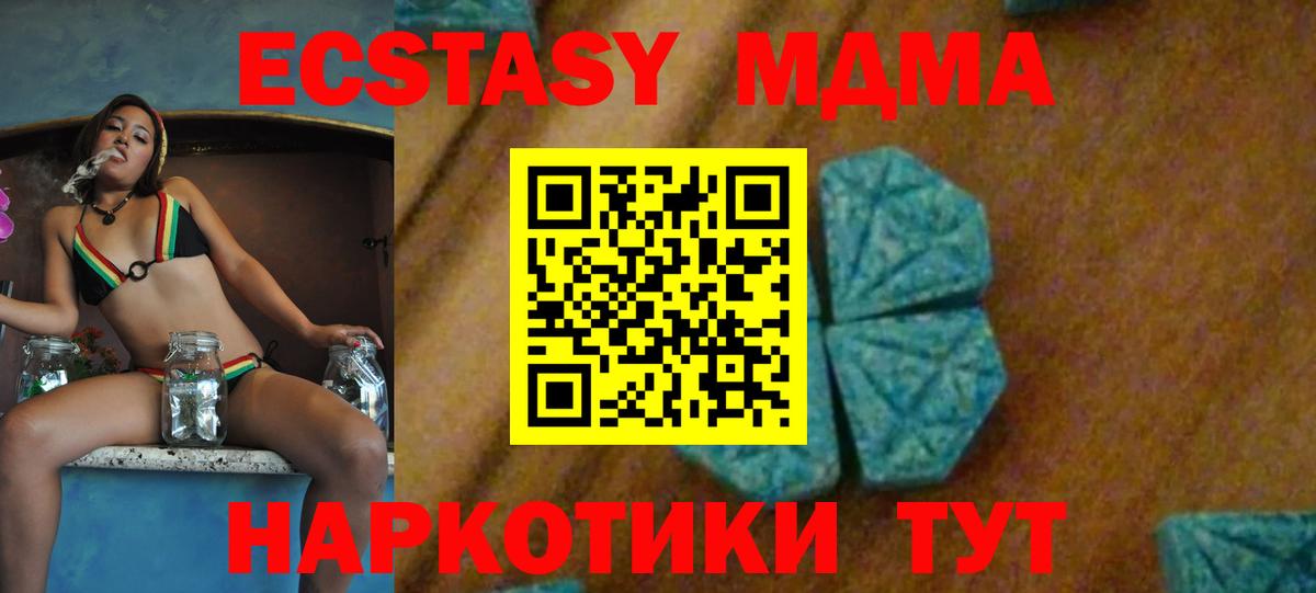 МДМА кристаллы  МДМА  Пушкино  МДМА VHQ  Вход с VPN 