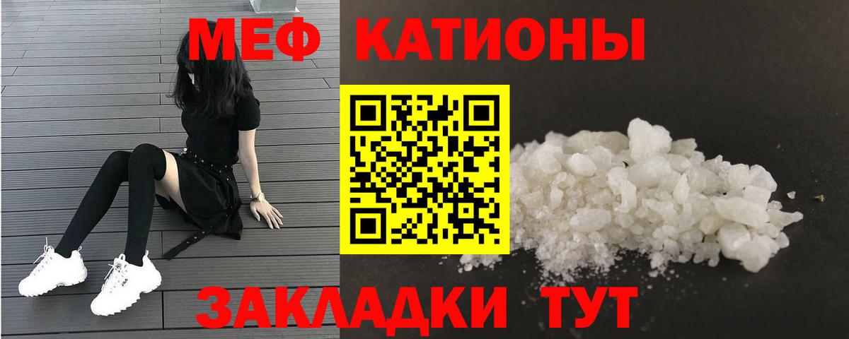 Мефедрон мука Пушкино