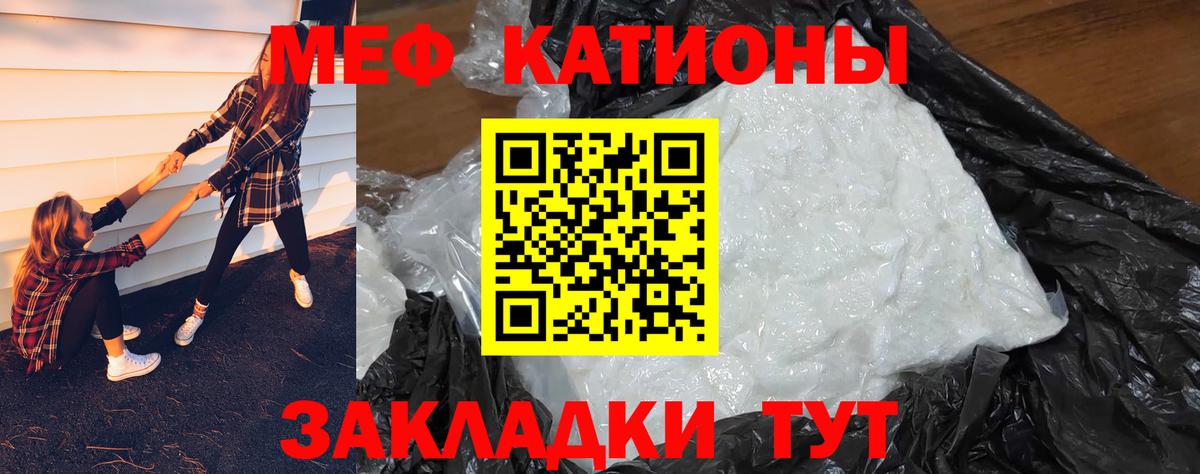 МЕФ мяу мяу  МЯУ-МЯУ  Вход с VPN  Пушкино  МЕФ мяу мяу 