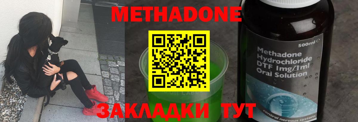 Пушкино  МЕТАДОН мёд  Вход с VPN 