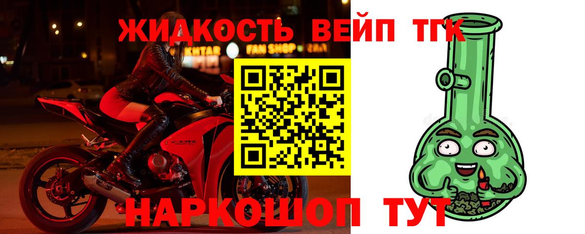 Пушкино  Дистиллят ТГК жижа  Вход с VPN  Дистиллят ТГК Wax 
